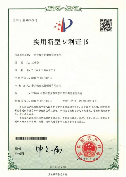 榮譽資質